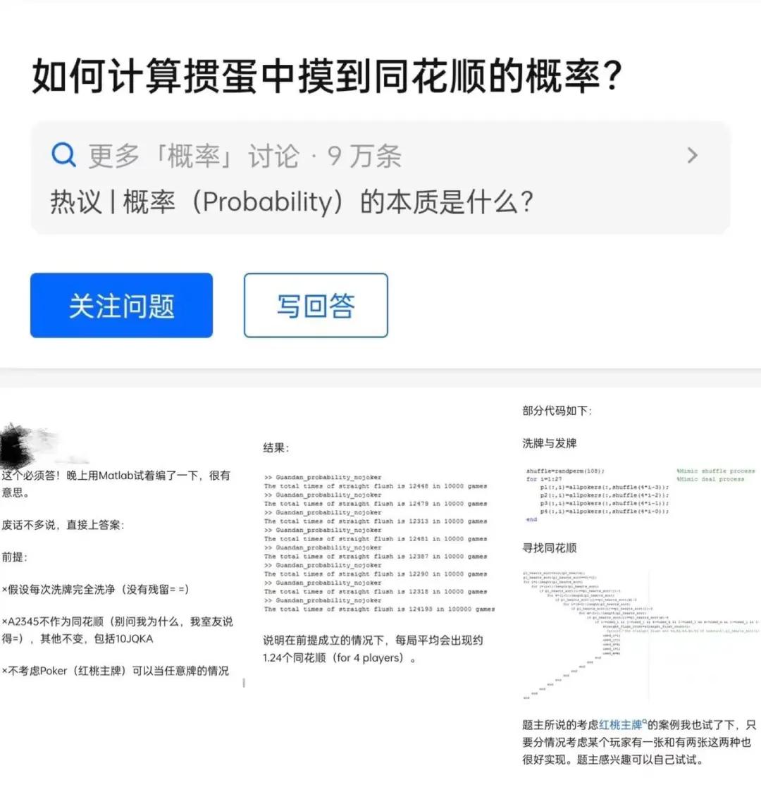 南京人玩掼蛋,江苏人与掼蛋