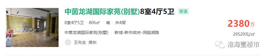 徐州市豪宅排名,徐州豪宅排名前十名