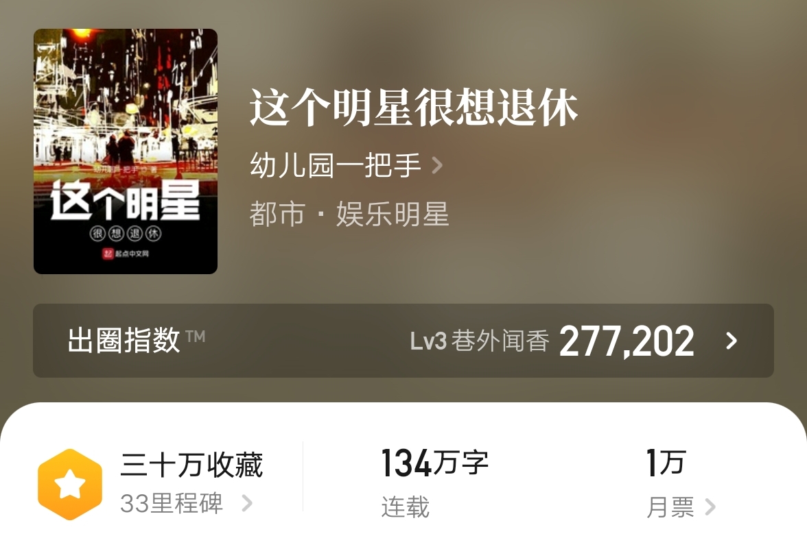 圈粉排行榜第一名,十大明星圈粉排行