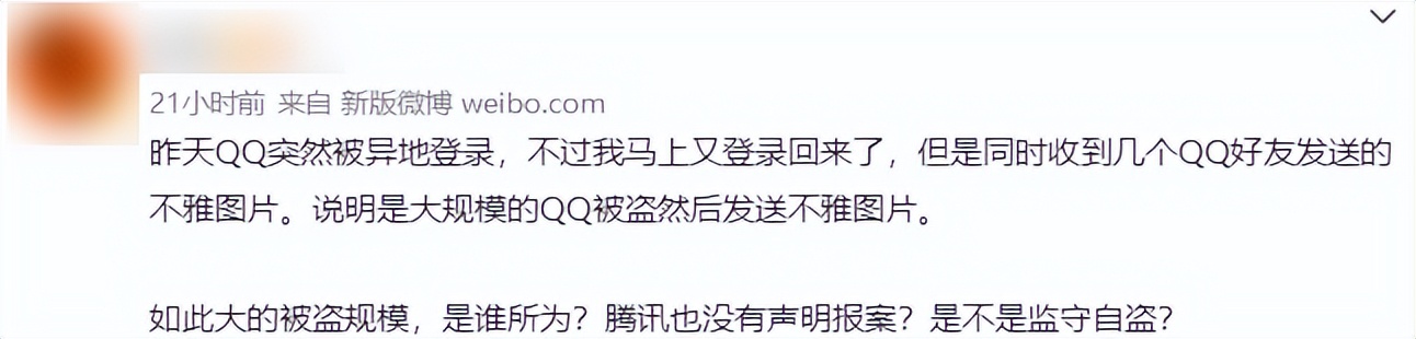 就因为QQ登录二维码，全网发生了大规模的社死