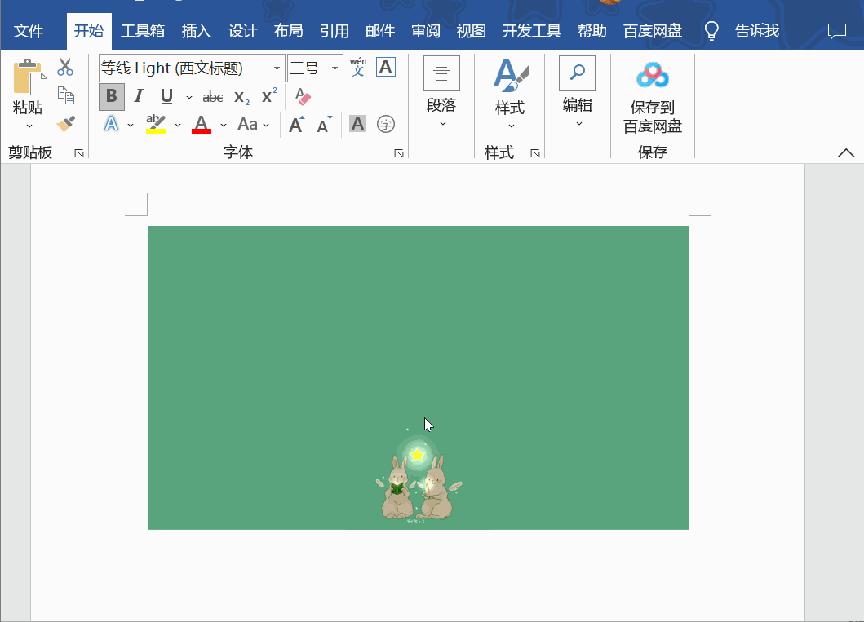 word图片显示不全有遮挡,word排版后图片显示不全