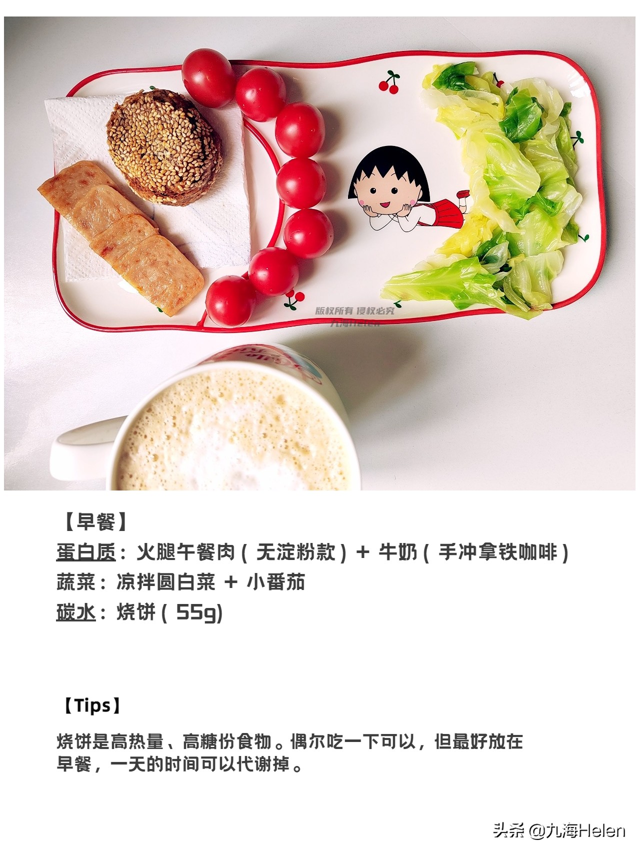 控糖减肥法一周最快瘦多少斤,控糖减肥10天瘦了10斤