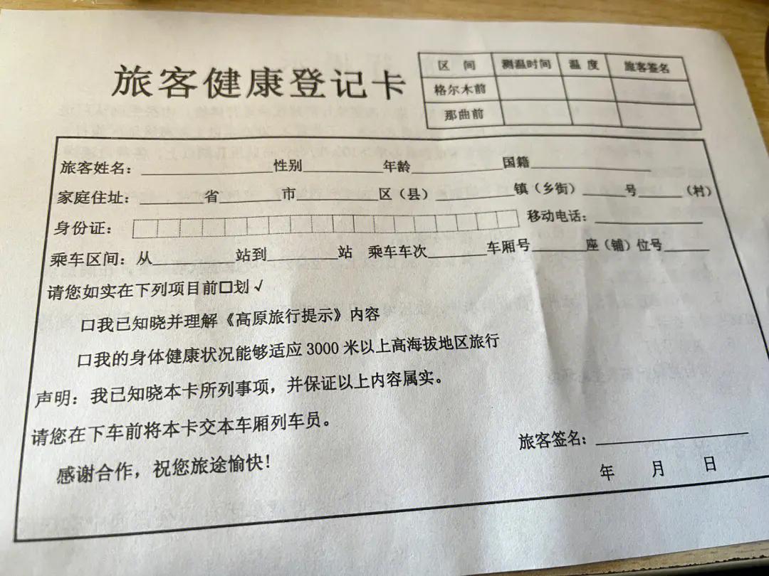 时间最长的绿皮火车到拉萨,绿皮火车北京去拉萨途经哪里