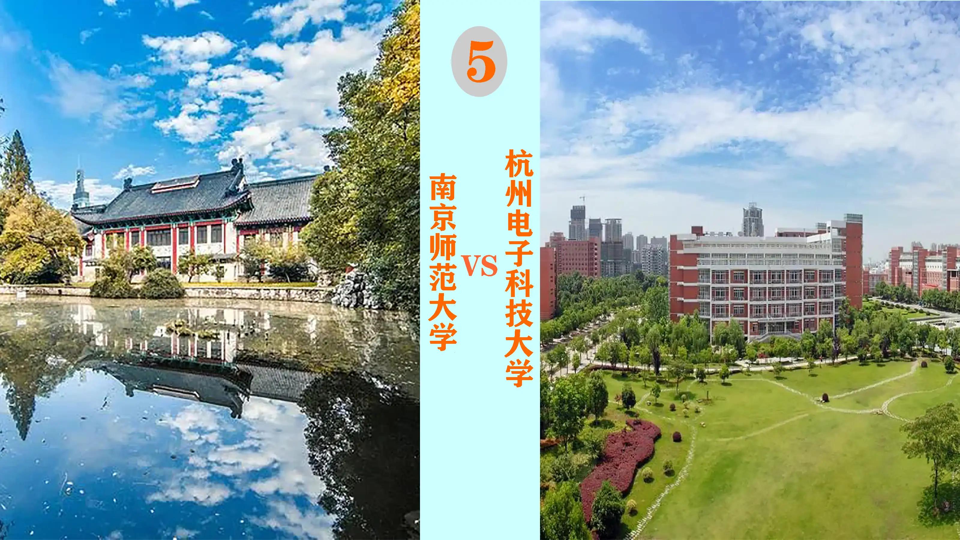 江苏十大高校pk东北十大高校,南京的高校和上海的高校对比