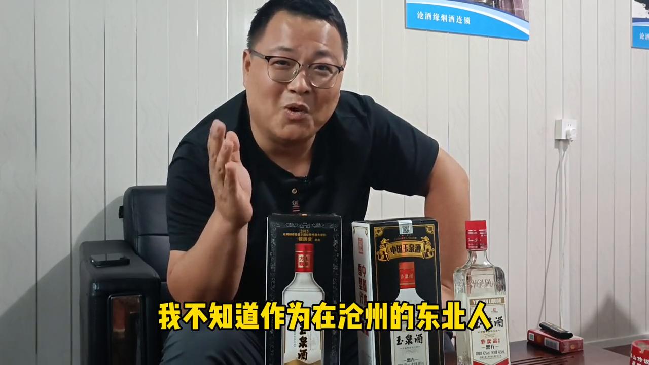 东北玉泉酒,玉泉酒黑方瓶测评