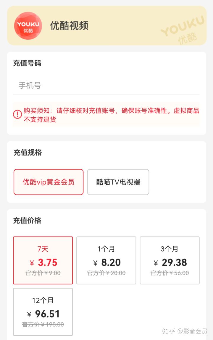 优酷腾讯爱奇艺三合一免费vipapp,优酷爱奇艺腾讯芒果tv视频哪个好