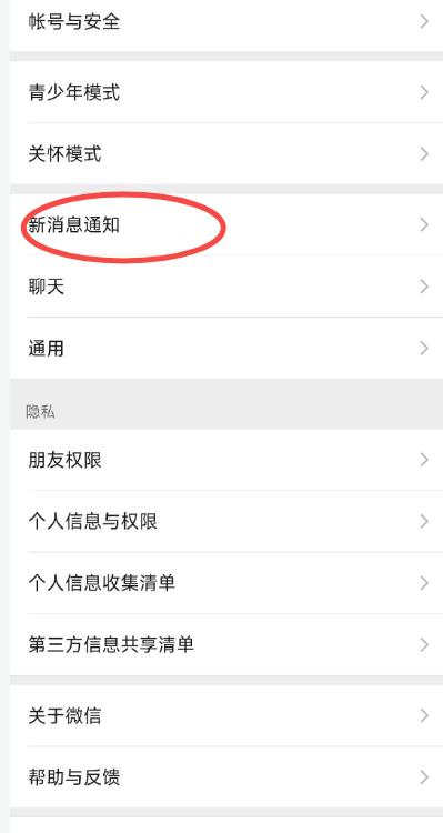 微信铃声怎么设置苹果,微信铃声怎么设置不响