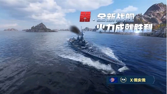 战舰世界画质更真实,战舰世界顶级画质
