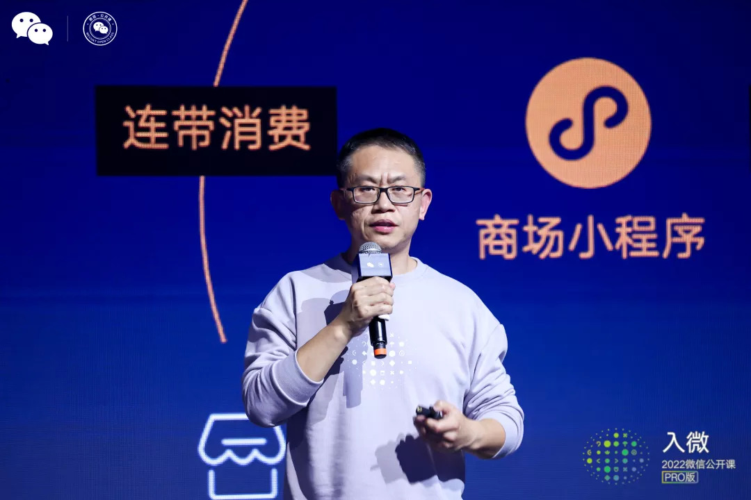 2019微信公开课微信支付分,微信支付智慧课堂