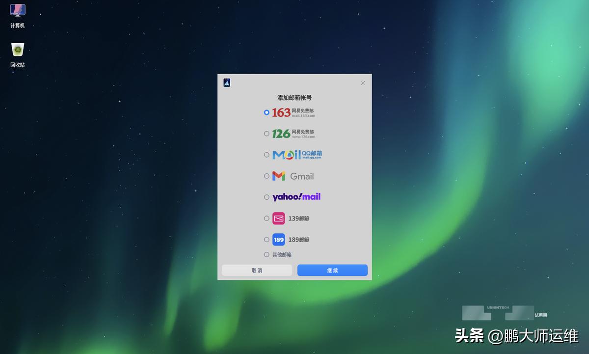统信uos开机密码忘了怎么办,统信uos忘记密码