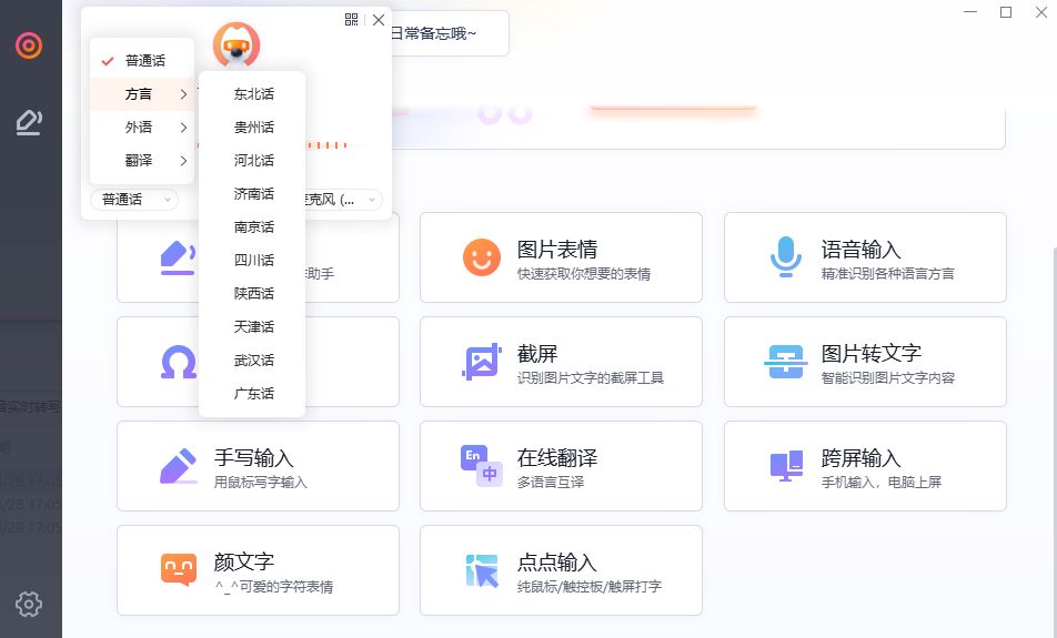 粤语实时翻译的软件,粤语录音实时翻译器