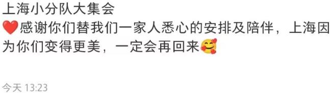 女富婆上海聚会！甘比会穿搭、摩邦女掌门美貌吸睛，范美人遭吐槽