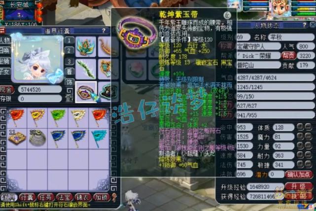 梦幻西游：69罕见力普陀，一点力量不加1525伤害，擂台单挑无敌