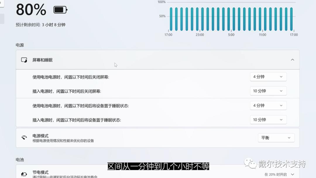 windows11如何调节电池最大充电量,windows11如何延长锁屏时间