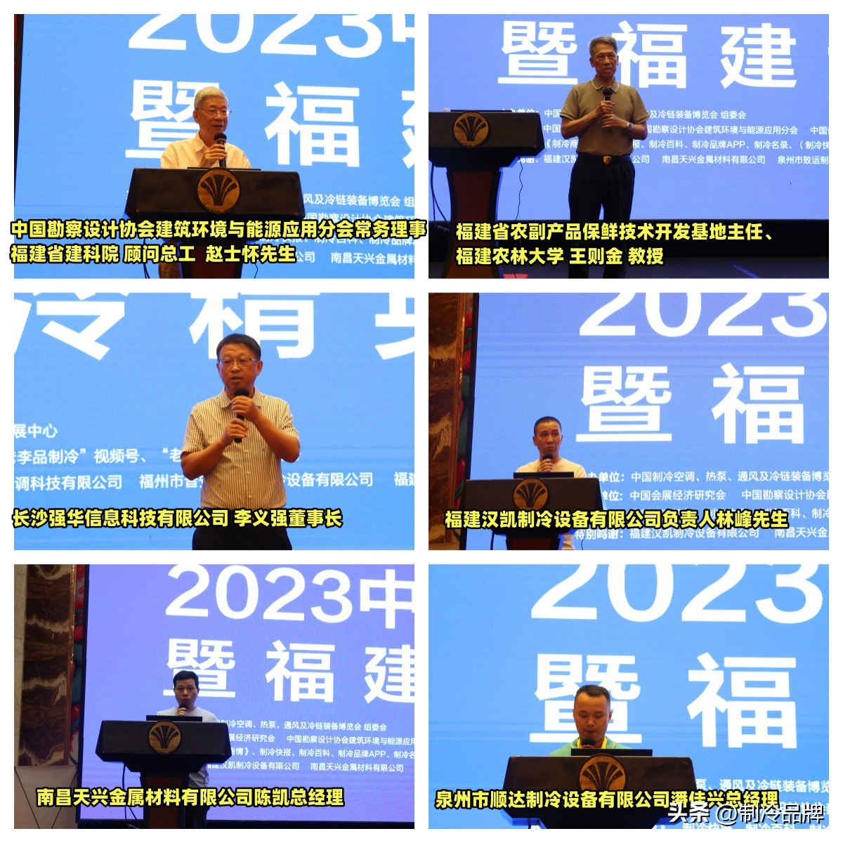 别抢了！今天的C位属于这群制冷企业