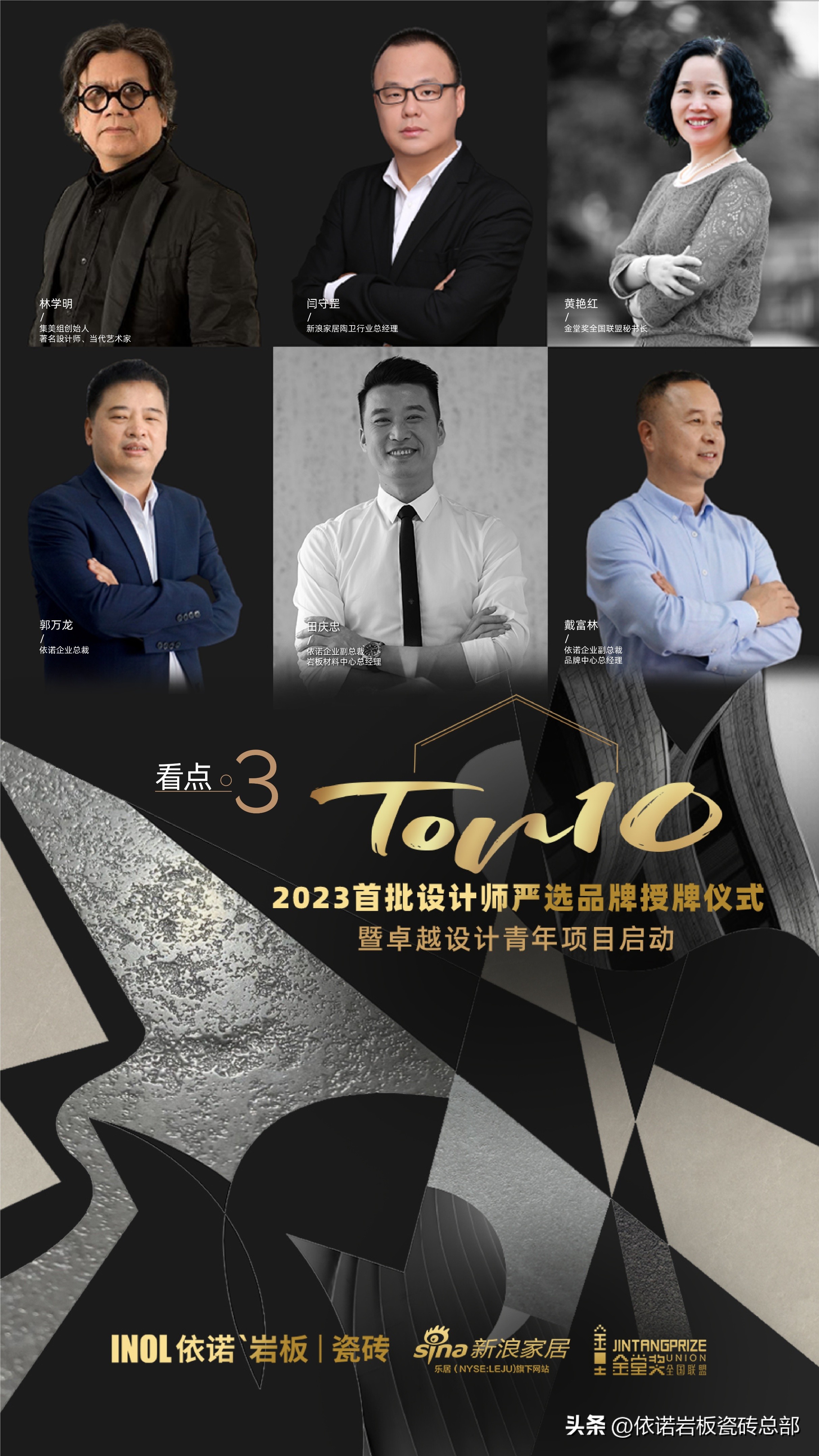 2023广州设计周|依诺岩板瓷砖×林学明“数理之美”展馆，欢迎打卡