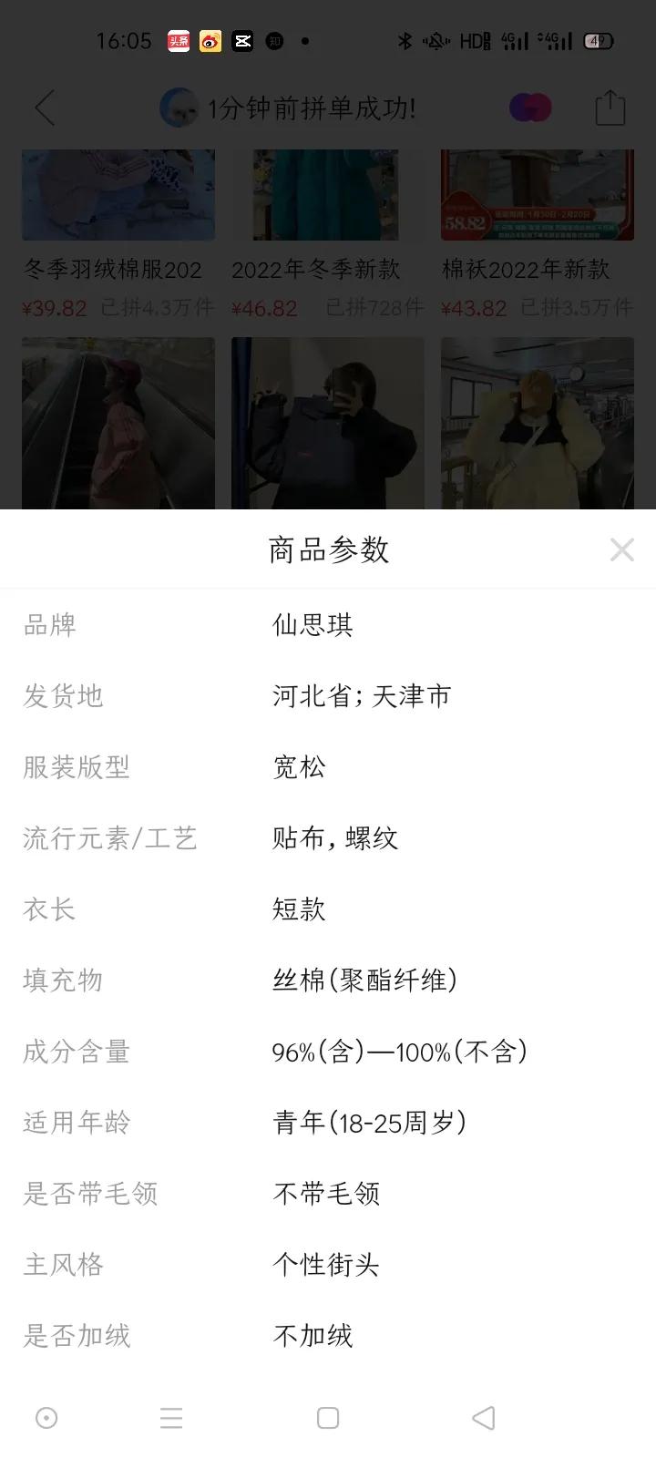 在拼多多买东西不出邮费,一样的东西拼多多比淘宝便宜很多