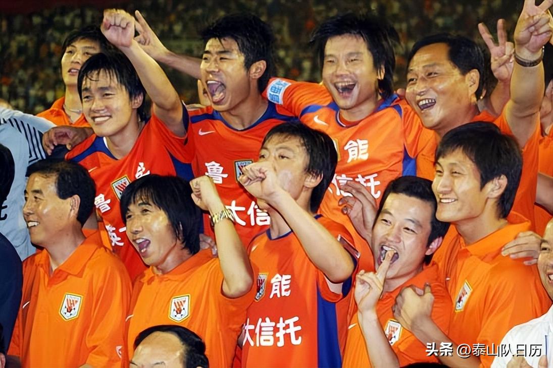 2006年鲁能泰山夺冠历程,2006中超联赛鲁能泰山的比赛日程