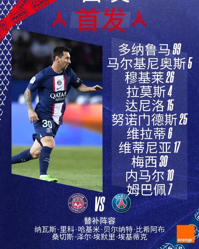 大巴黎vs利雅得胜利内马尔上不上,大巴黎vs利雅得胜利内马尔上了吗