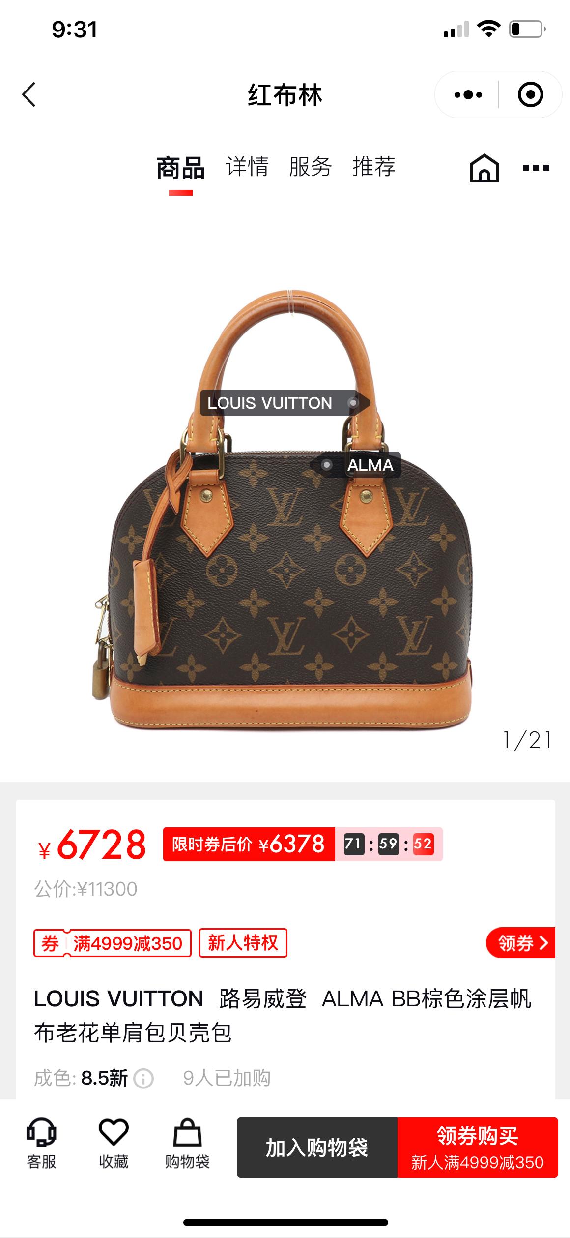 LV单个包涨价10000元，早买了5年的我却并没有感到庆幸