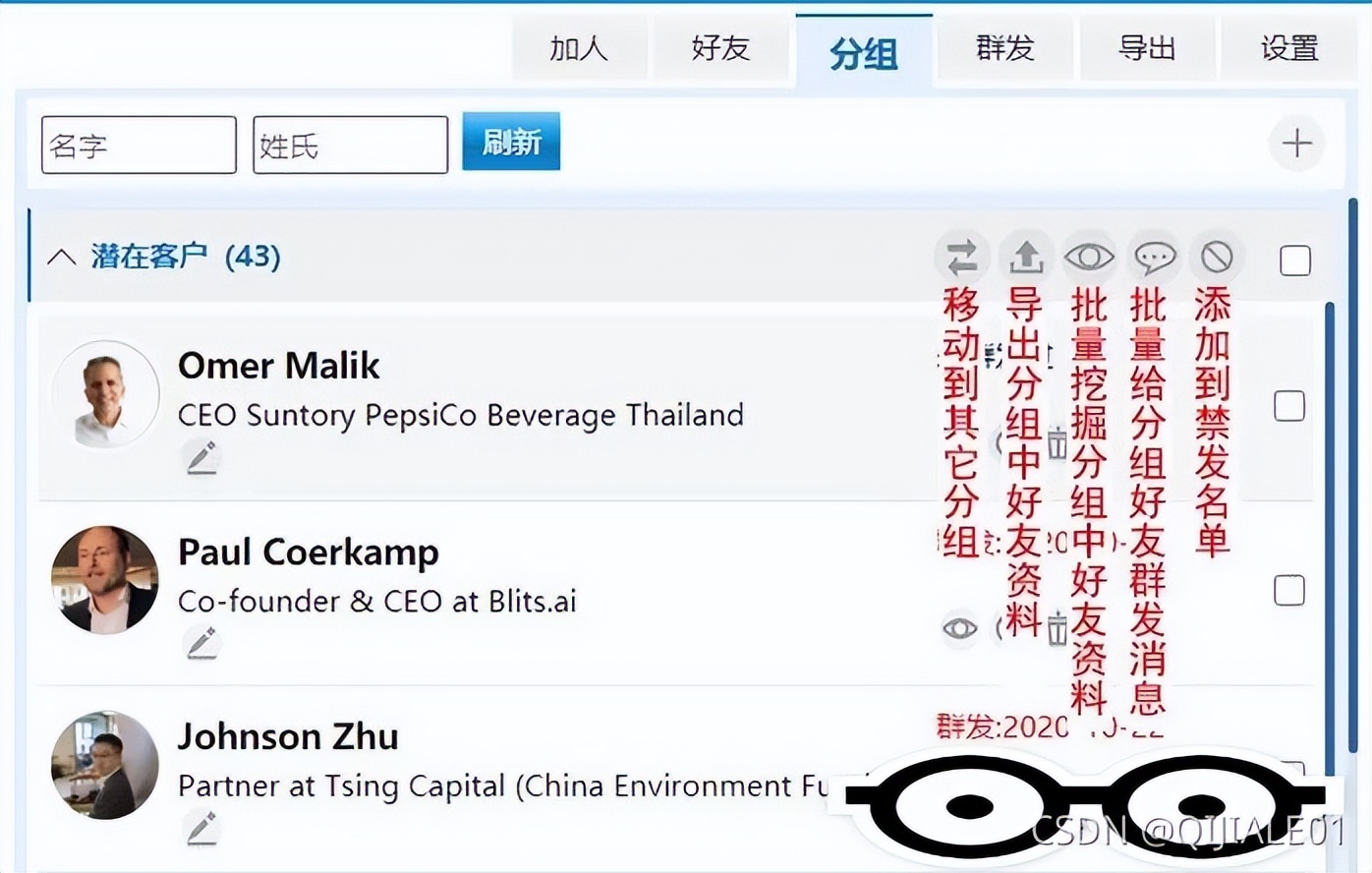 外贸领英开发客户技巧,外贸进出口客户开发