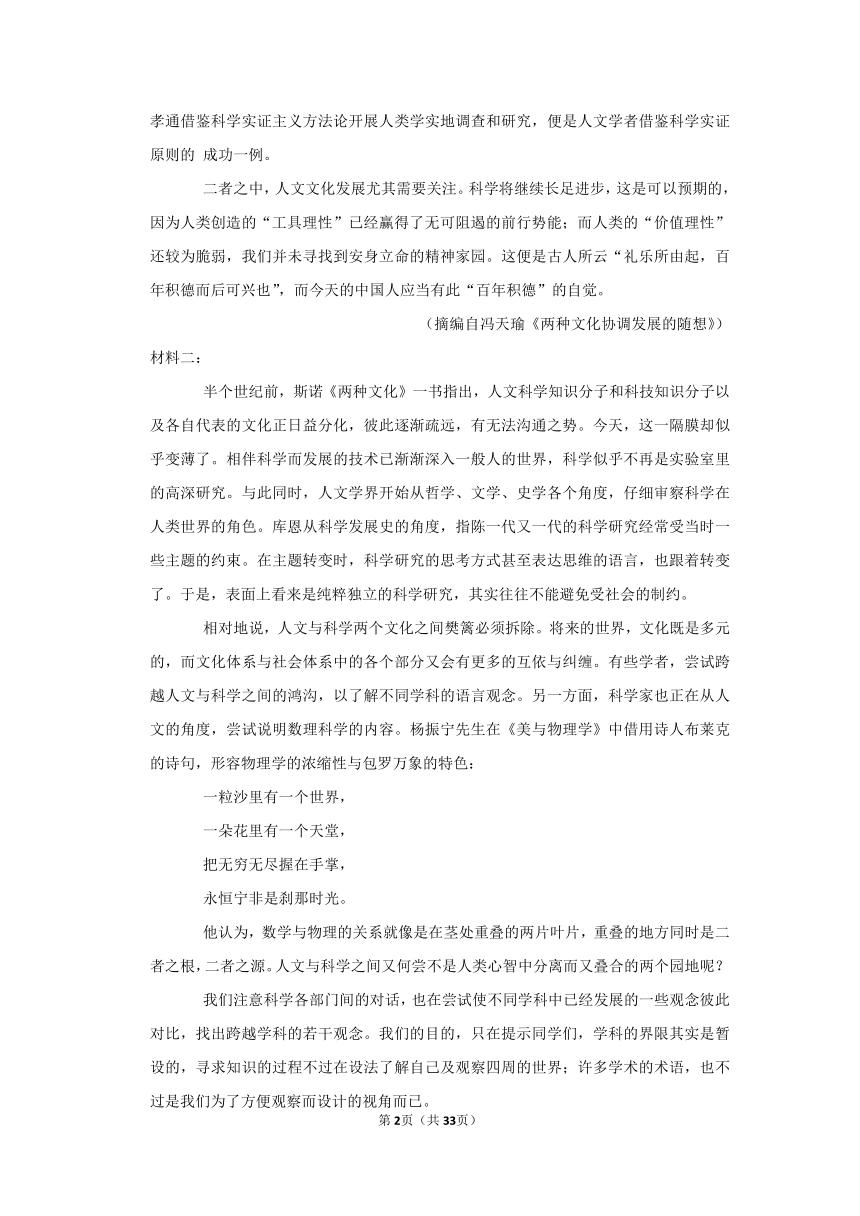 2023高考语文模拟试卷，最全命题套路，考前务必刷一遍！