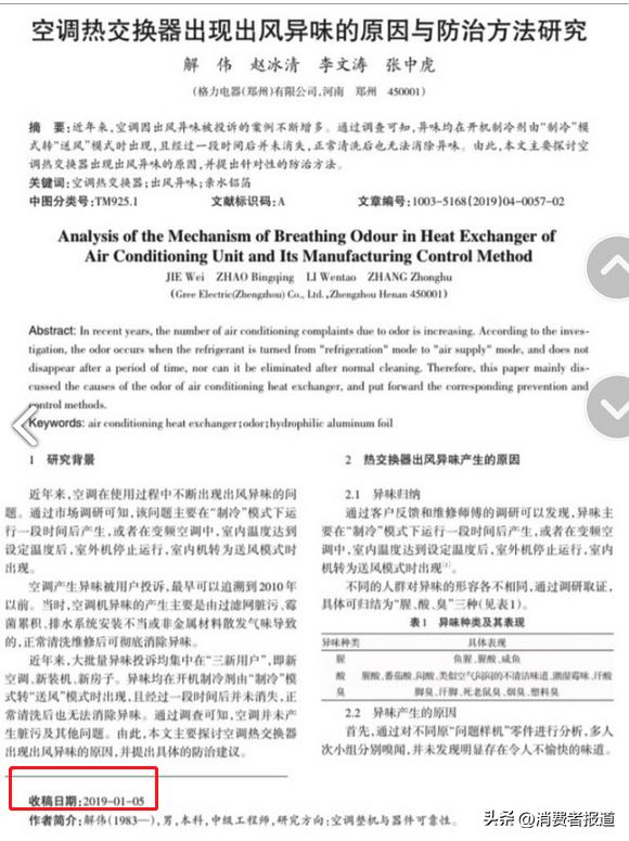 315消费投诉典型案例,315消费投诉