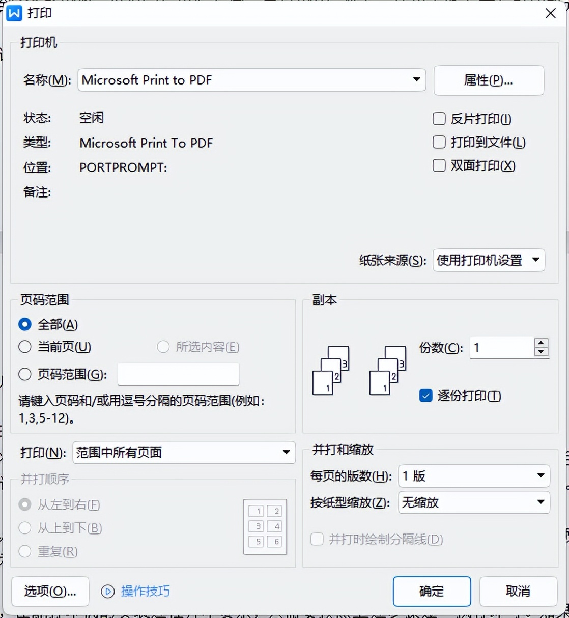 买了打印机怎么安装驱动,佳能打印机怎么安装