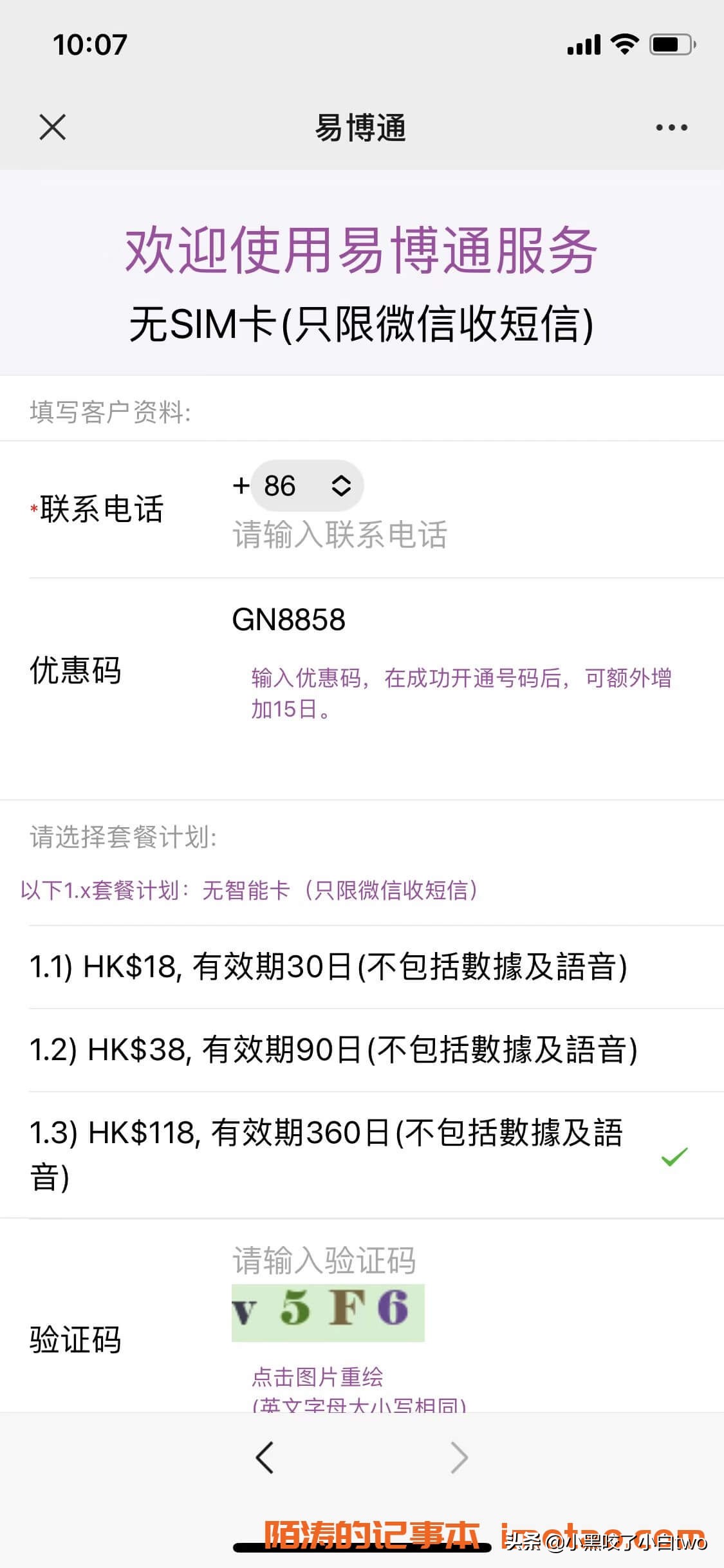 如何注册香港卡,如何注册香港手机号
