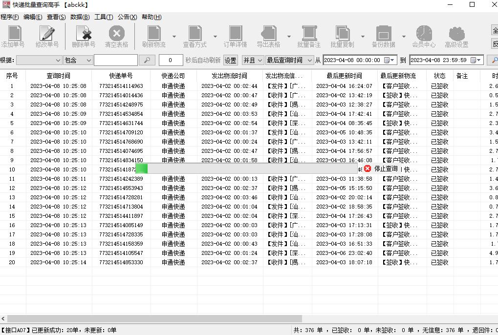 拼多多商家延迟发货怎么罚款呀,拼多多快递中转延误被罚款