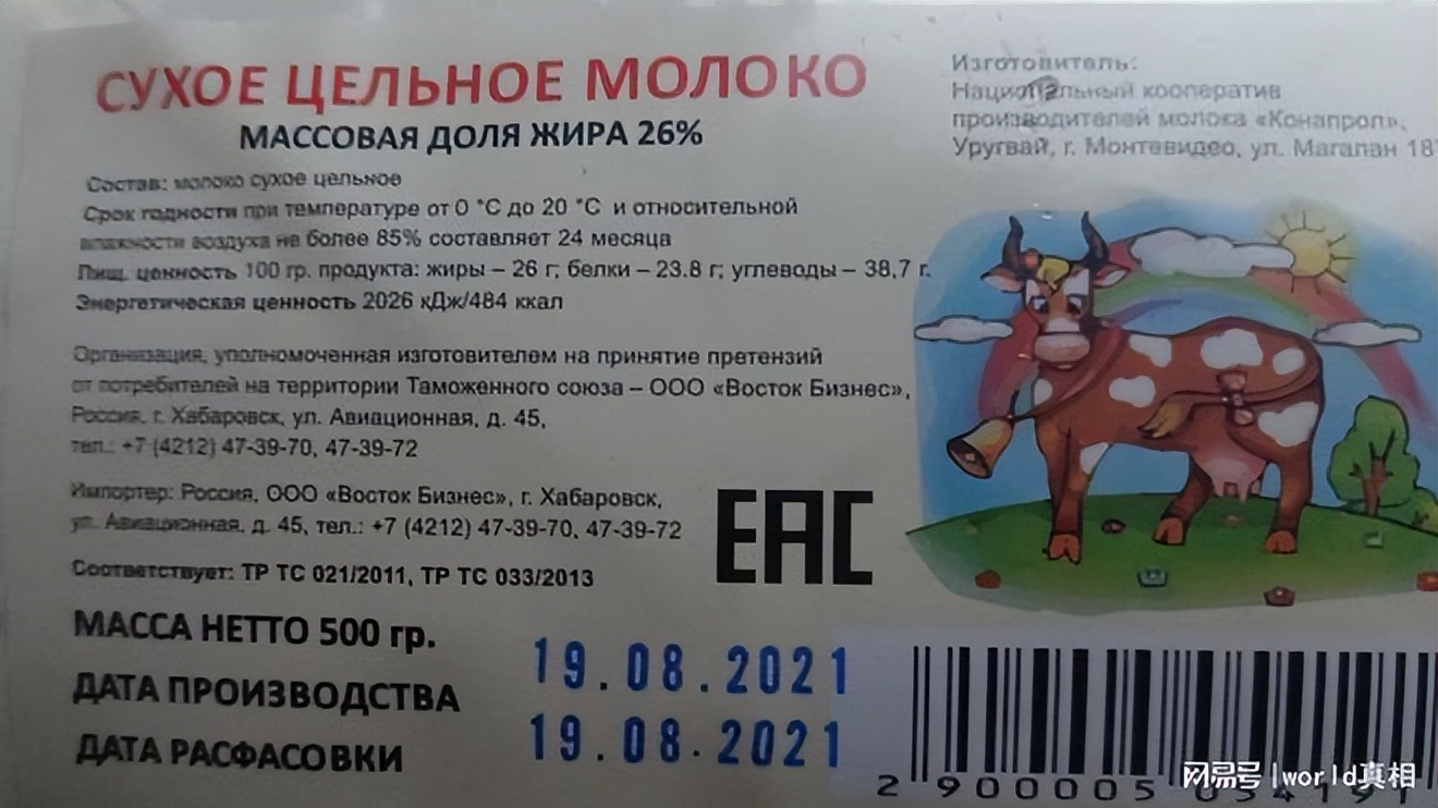 网上卖的俄罗斯老奶粉是假奶粉,网上买的俄罗斯进口奶粉靠谱吗