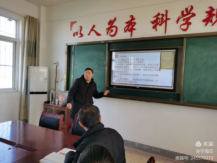 《教育，向美而生》分享——新店一中班主任读书交流会