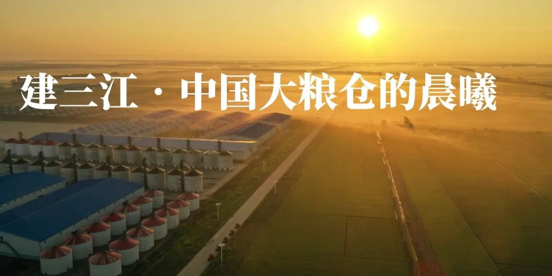 推荐！建三江最值得去的15个景点