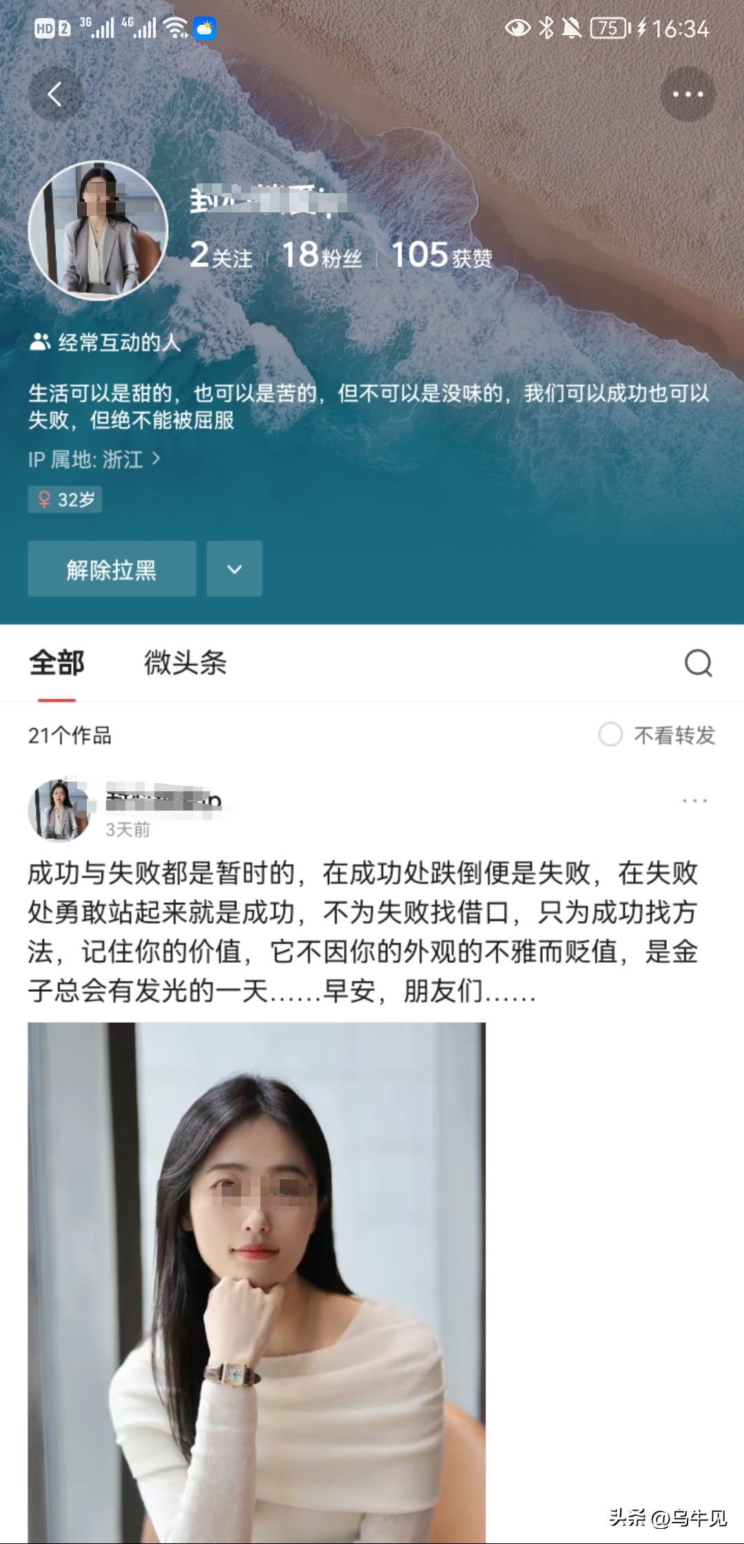 揭秘无数人的网恋“杀猪盘”骗局,网恋需谨慎聊天记录照骗