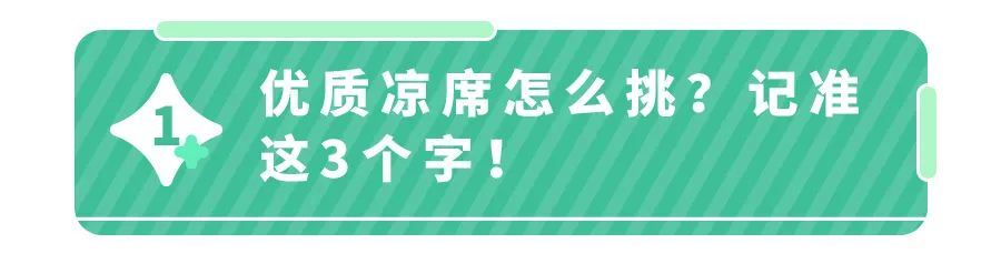 哪些凉席有甲醛成分的好,凉席竟现甲醛超标放心凉席何处寻