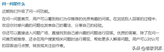 问一问变现指导,问一问的抖音视频