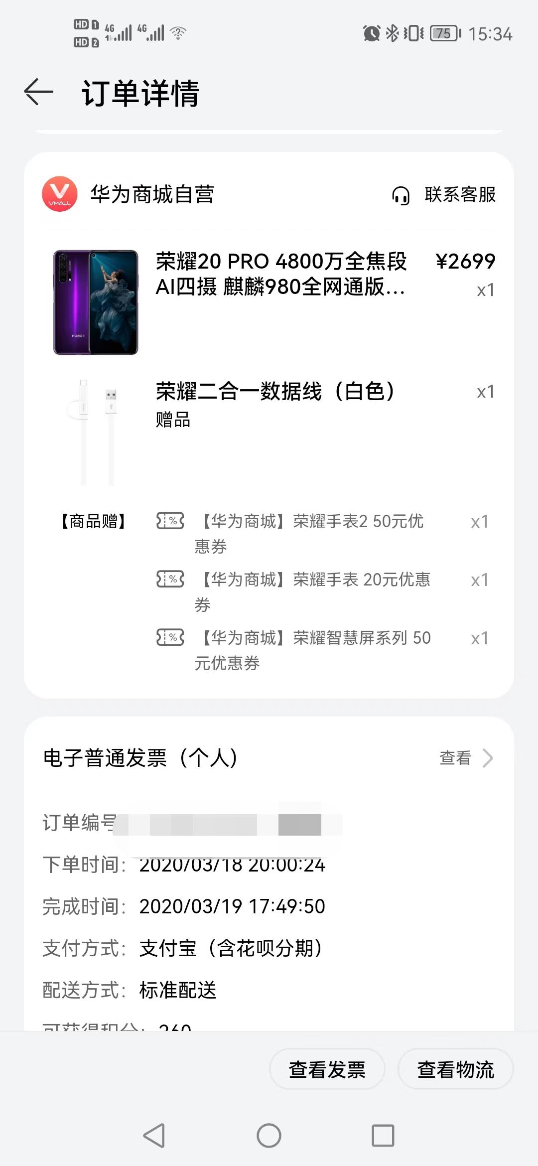 荣耀20pro不断重启,荣耀20pro不定时重启