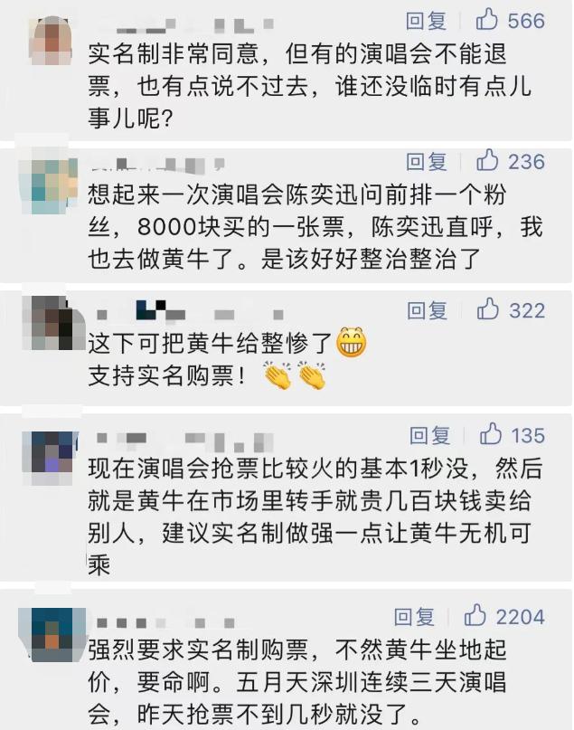 实名制如何遏制黄牛,黄牛实名制整治