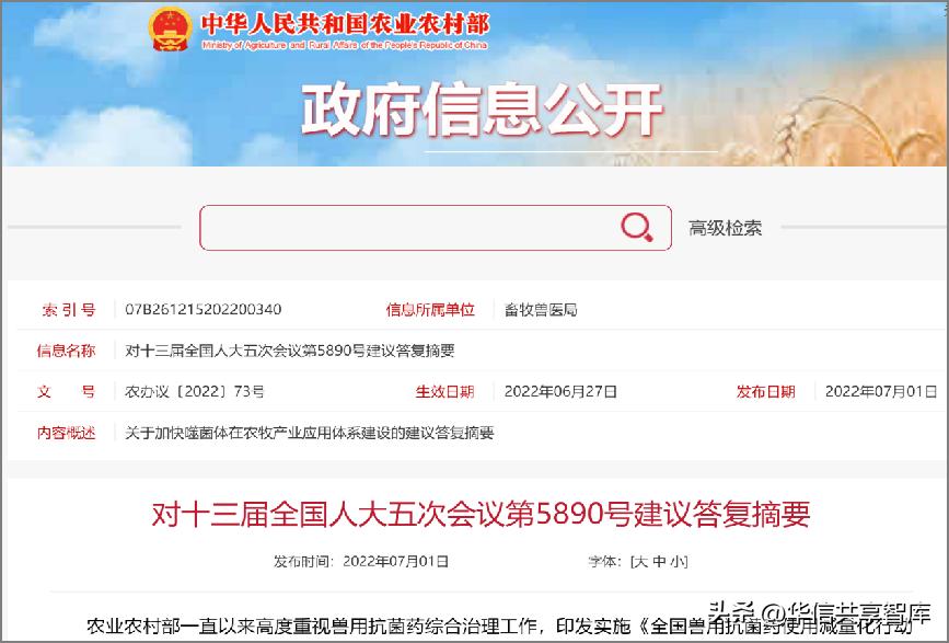 【听课笔记】王冉研究员：噬菌体的研究现状及应用前景