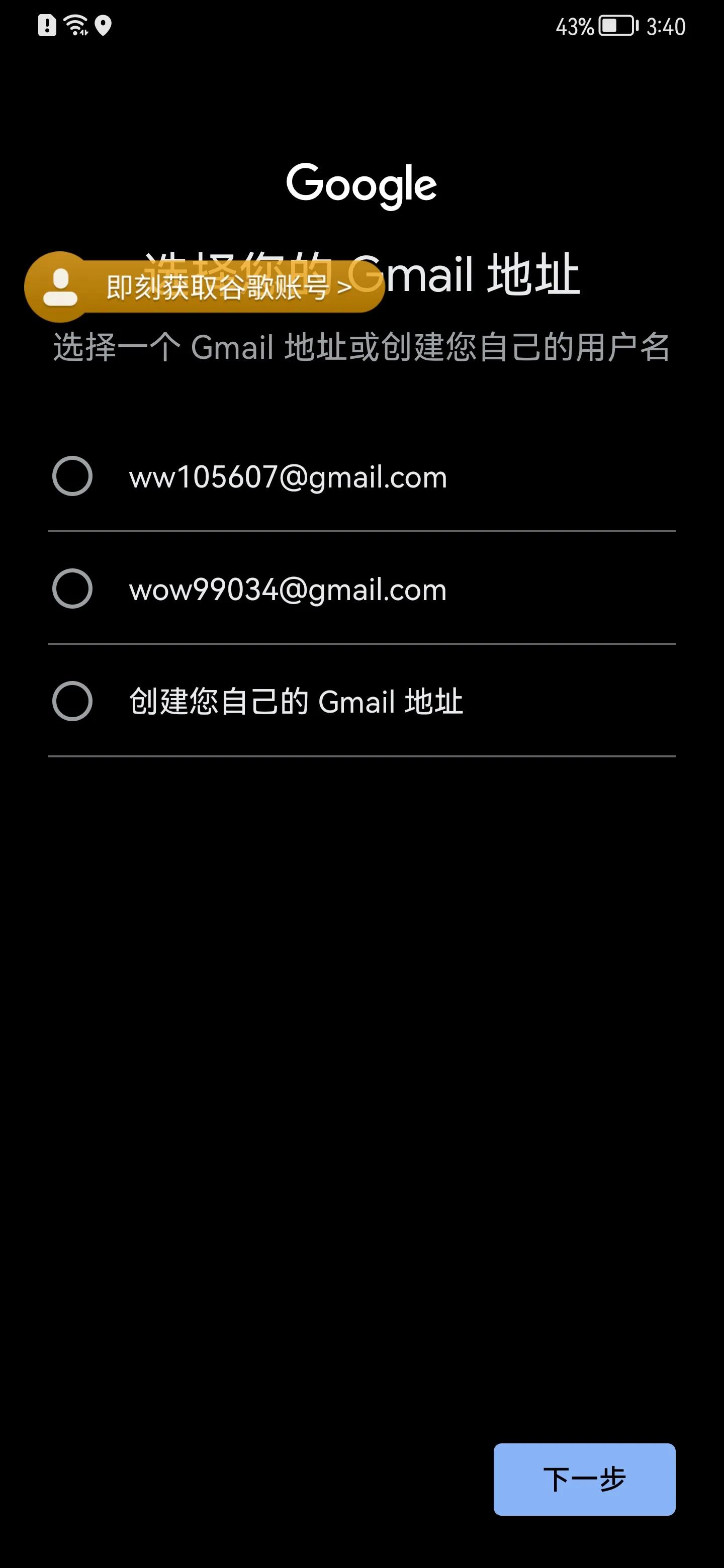 华为手机怎么建谷歌账号,华为手机谷歌账号怎么弄