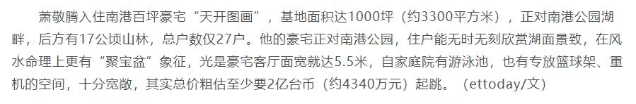 大明星住豪宅,大明星住的最贵的房子