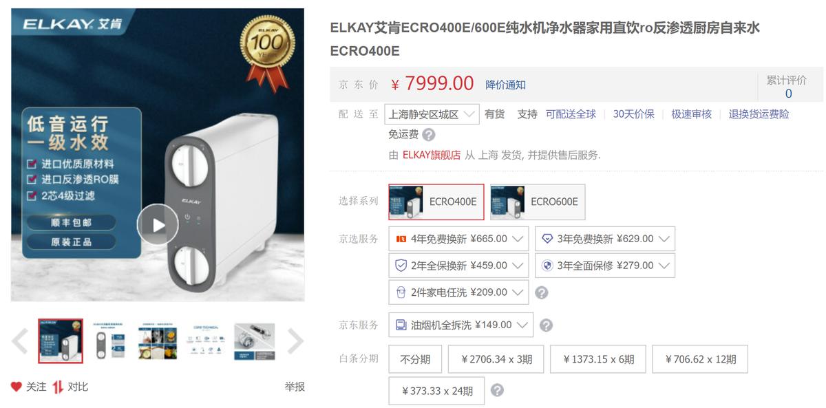 值得买的反渗透净水器,高颜值反渗透净水机