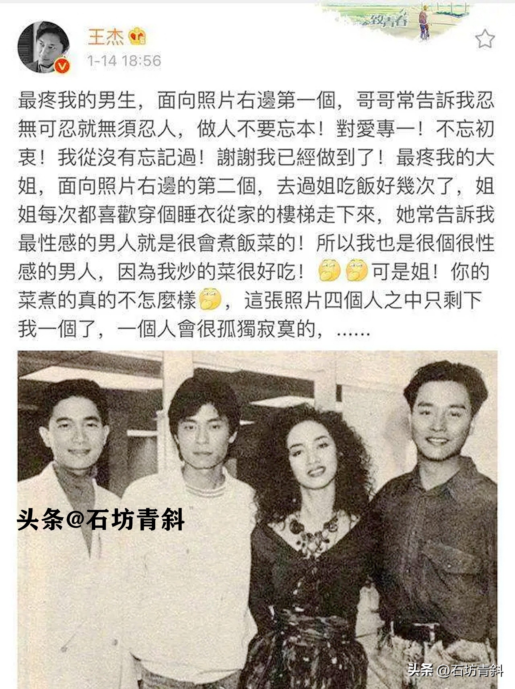 52岁歌坛浪子,歌坛浪子