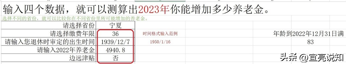 2023年养老金调整哪个省出政策了,2023年养老金上调的省份有哪些