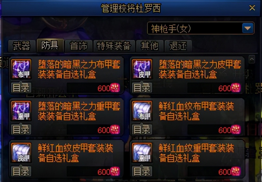 dnf增幅强化去哪里,dnf强化过后的装备如何转成增幅