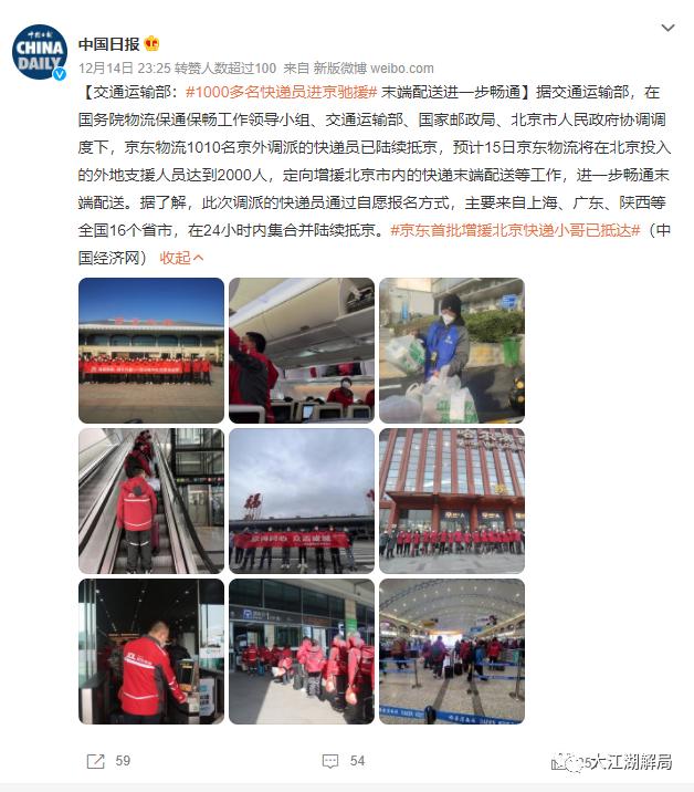 京东物流瘫痪,京东快递停了么