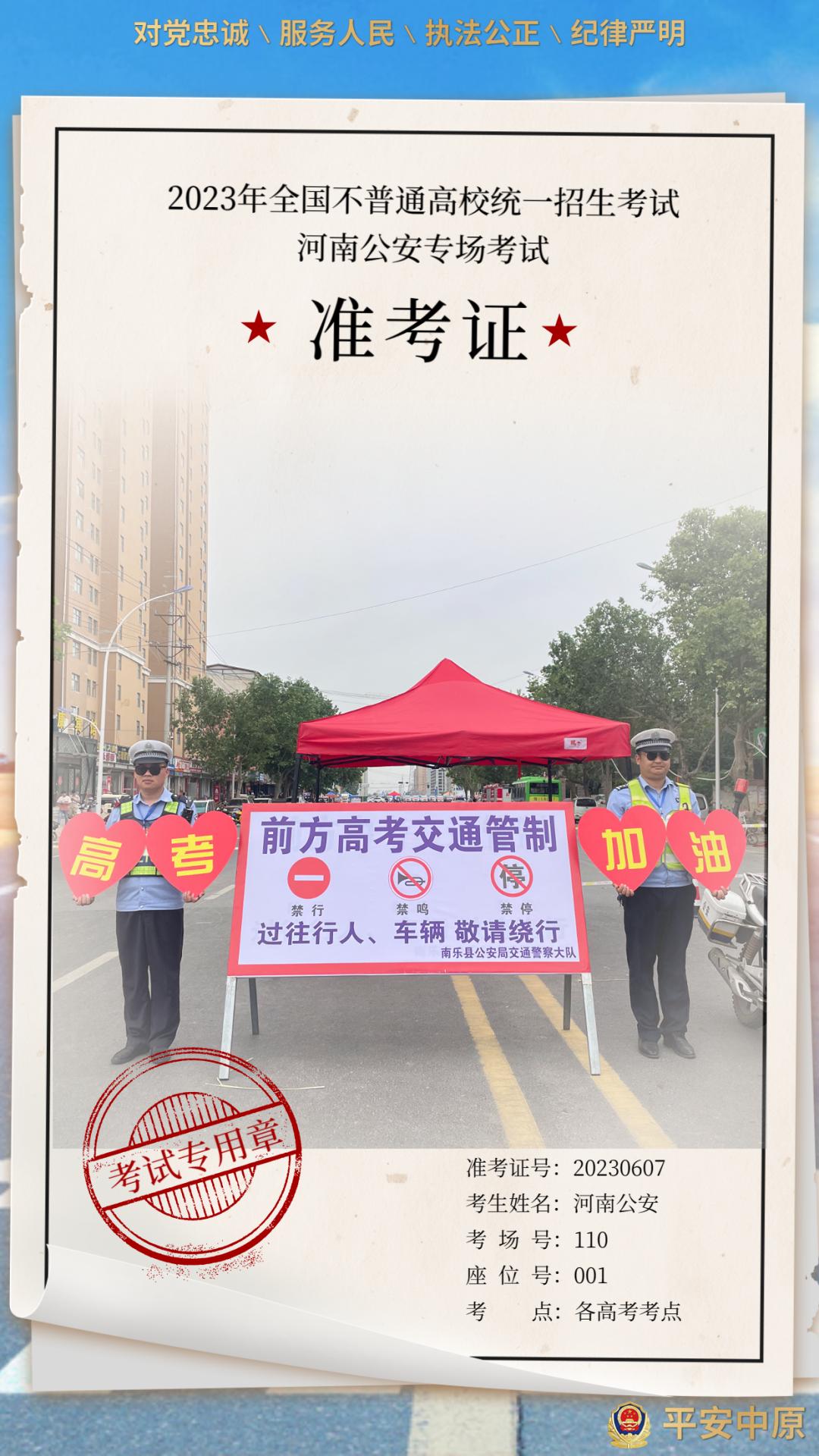 河南新野护航高考豫警在行动,考场外蜀黍护航高考豫警