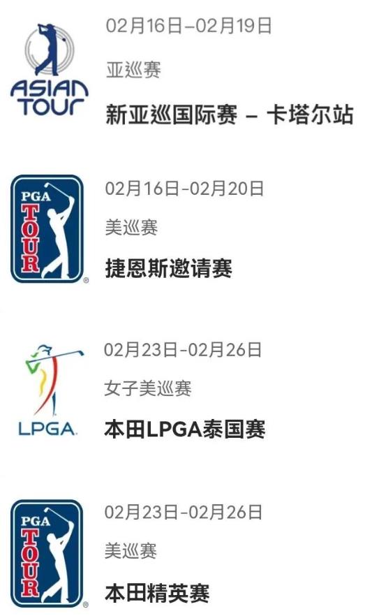 舍弗勒夺冠演讲,舍弗勒夺冠集锦