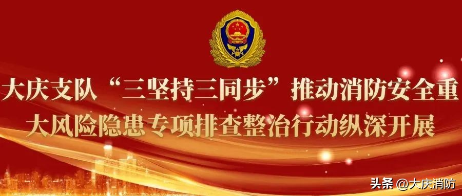 消防安全三年专项整治范围,消防安全三年专项整治行动的步骤