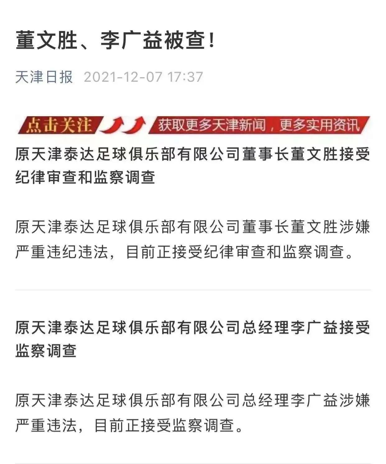 拜仁欧冠客场被罚,拜仁4:0巴萨判罚